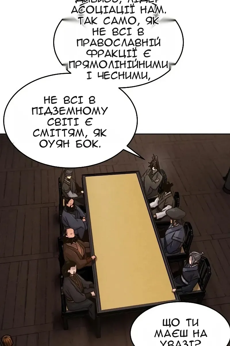 Сторінка 18