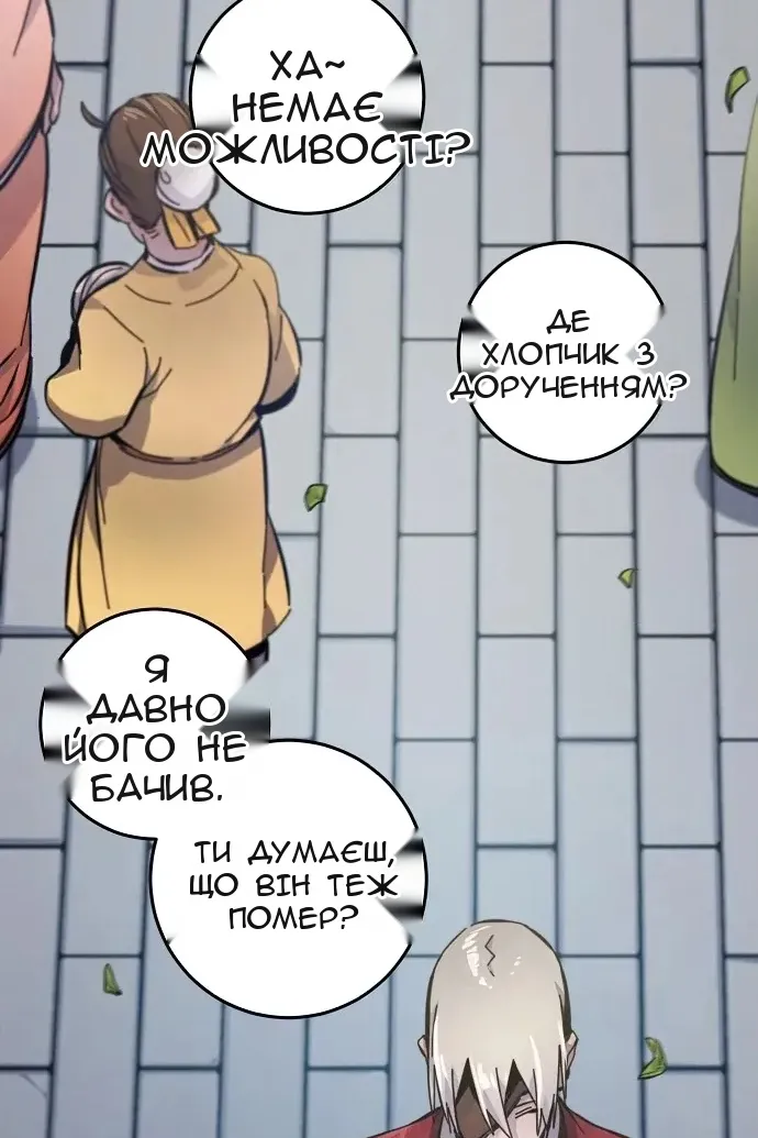 Сторінка 97