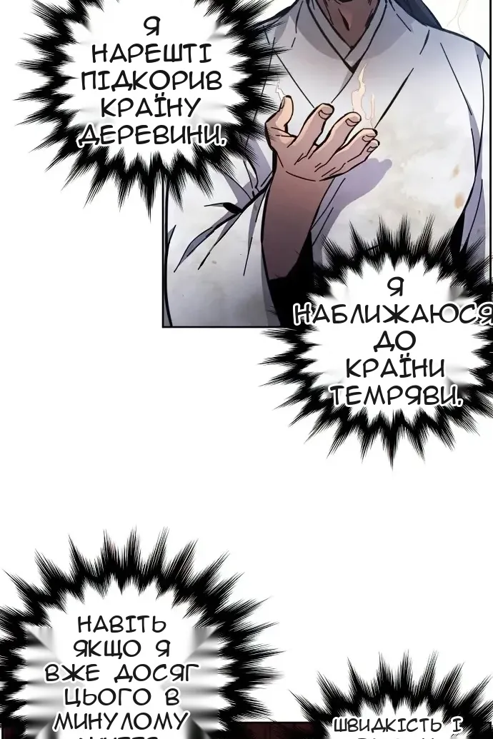 Сторінка 101