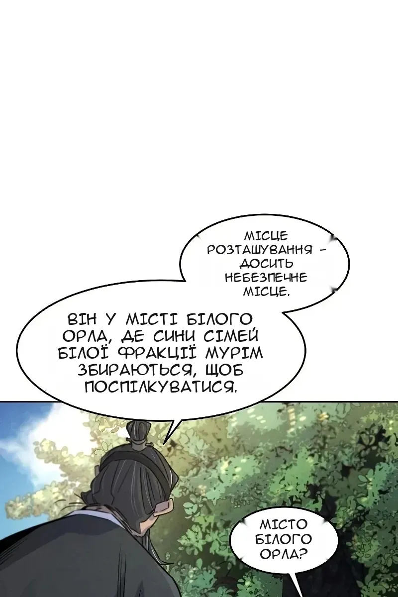 Сторінка 23