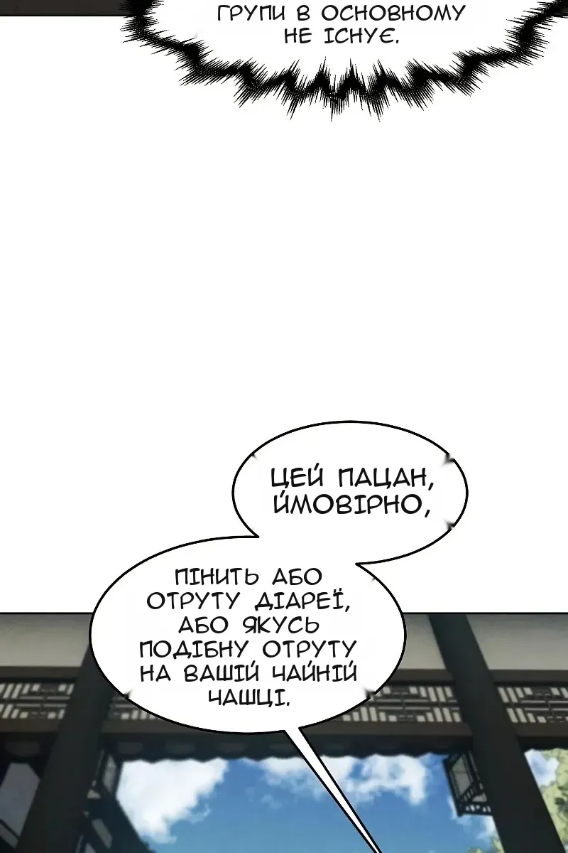 Сторінка 34
