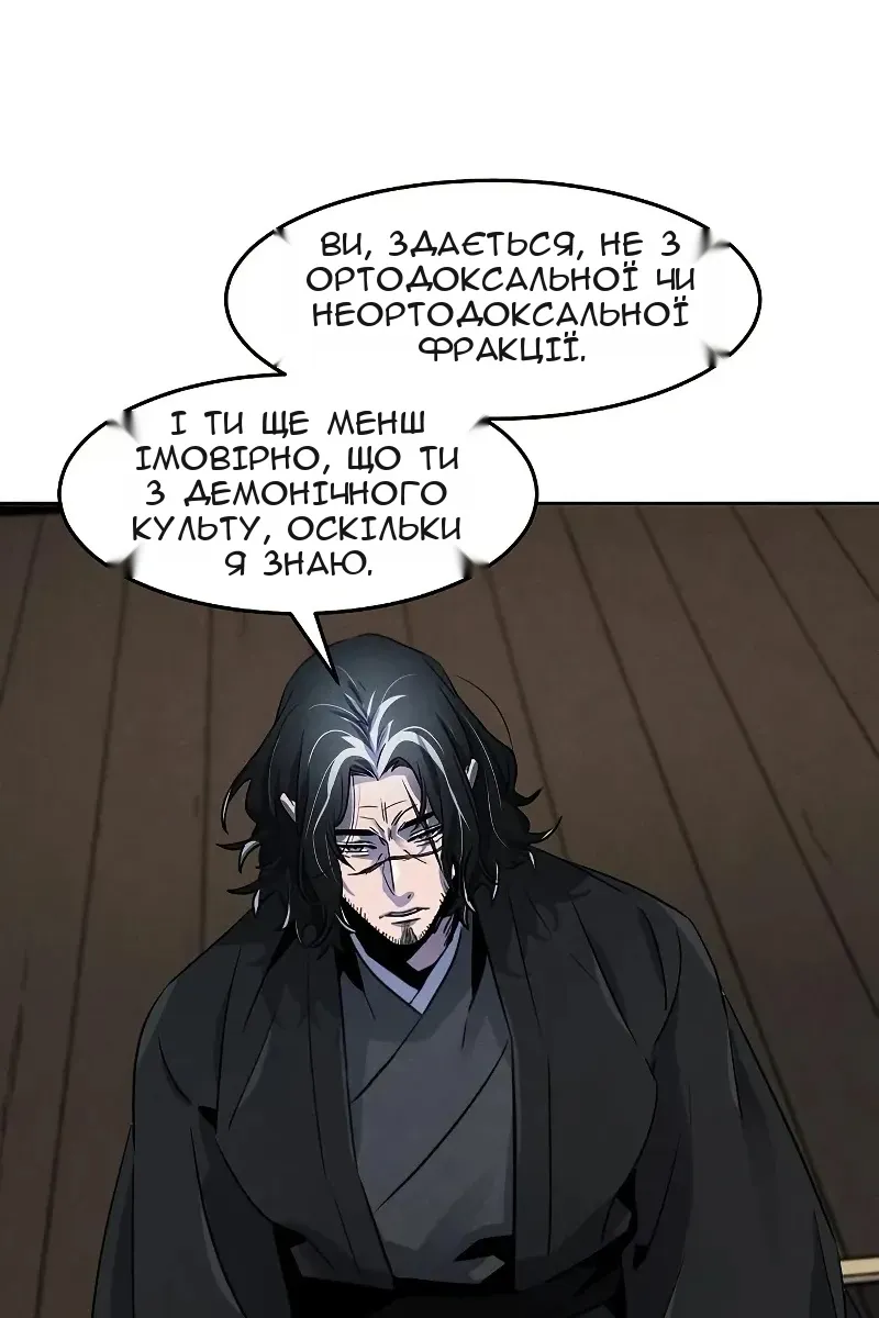 Сторінка 61