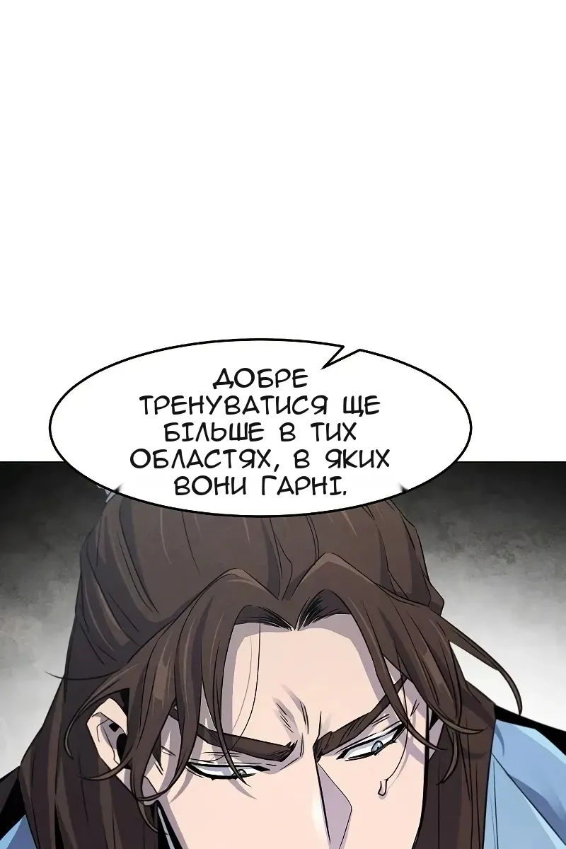 Сторінка 73