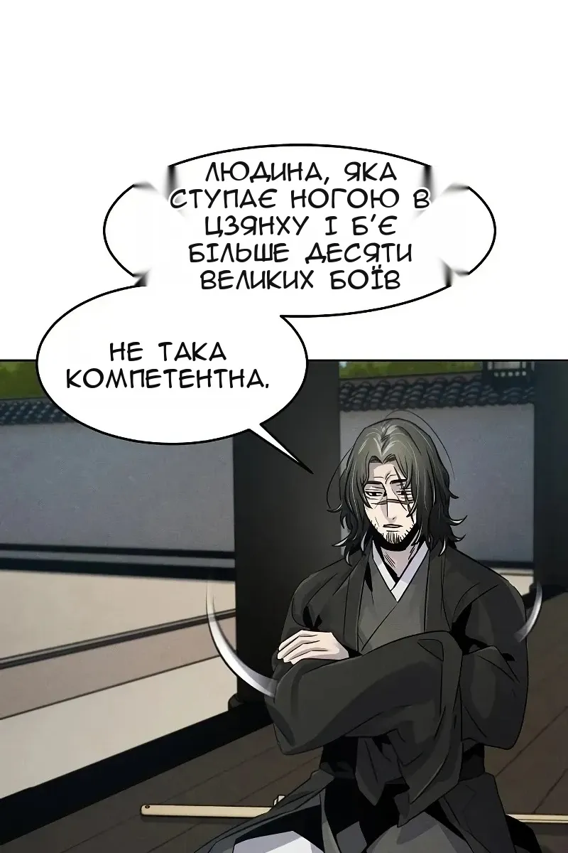 Сторінка 8