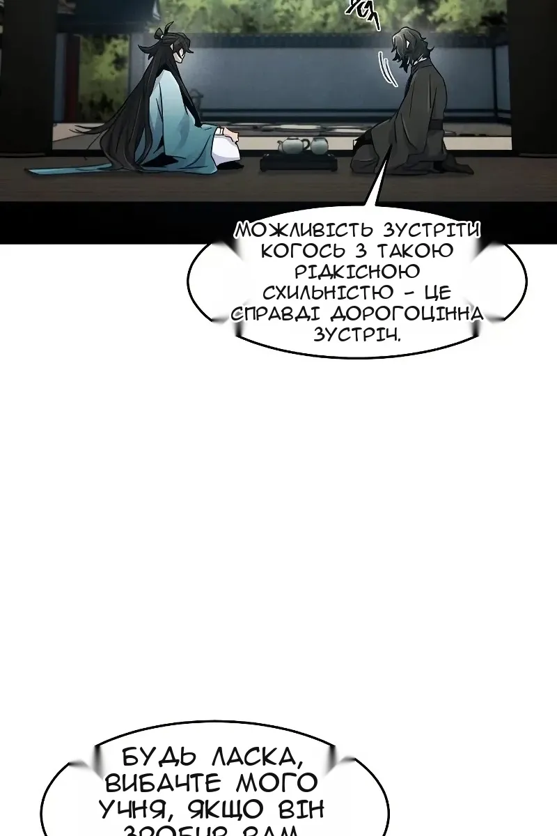 Сторінка 48