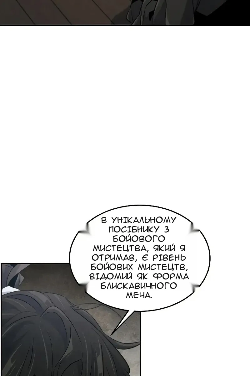 Сторінка 86