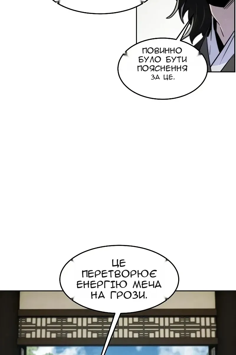 Сторінка 88