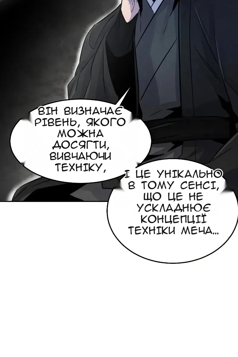 Сторінка 97