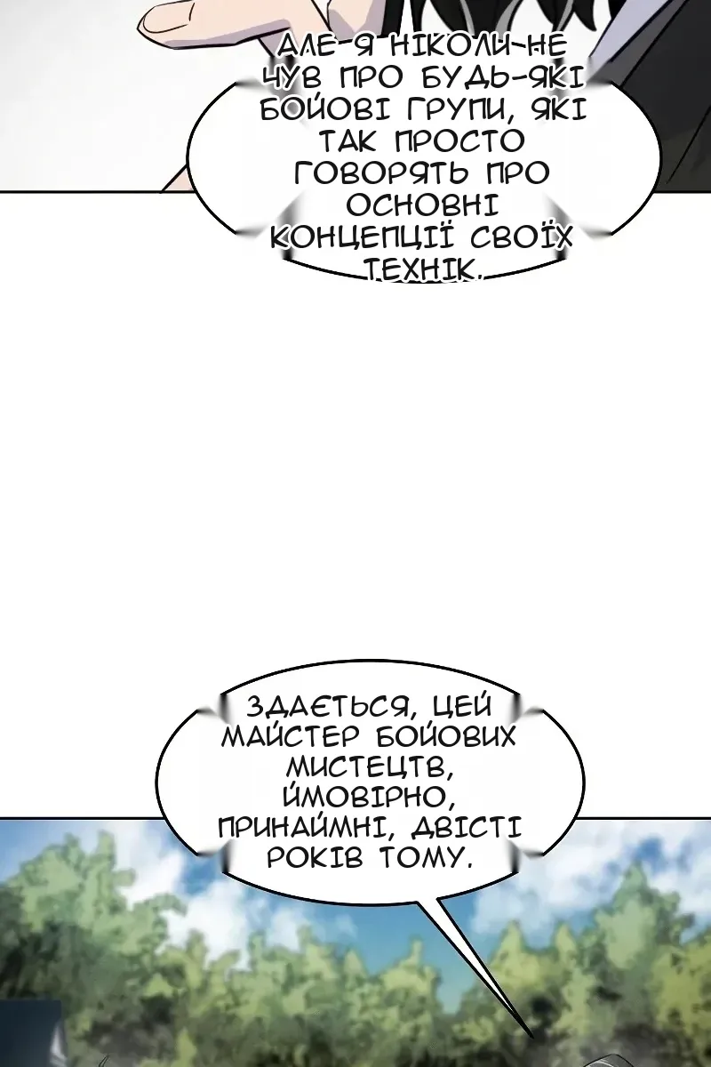 Сторінка 99
