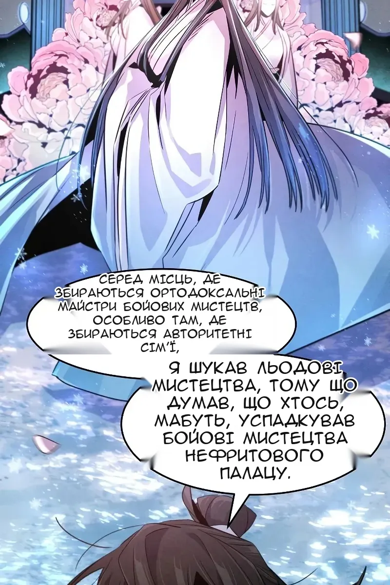 Сторінка 74