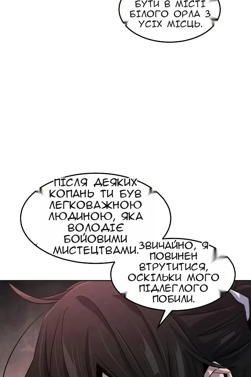 Сторінка 80