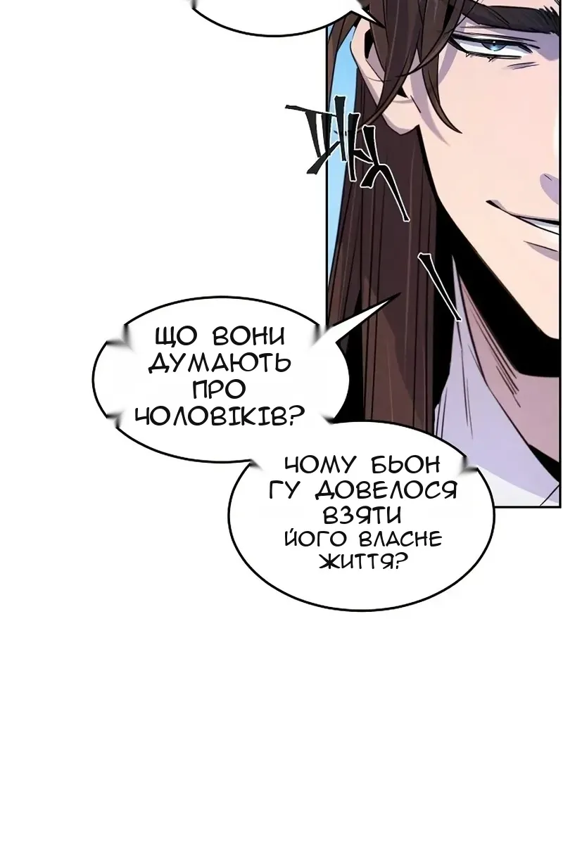 Сторінка 61