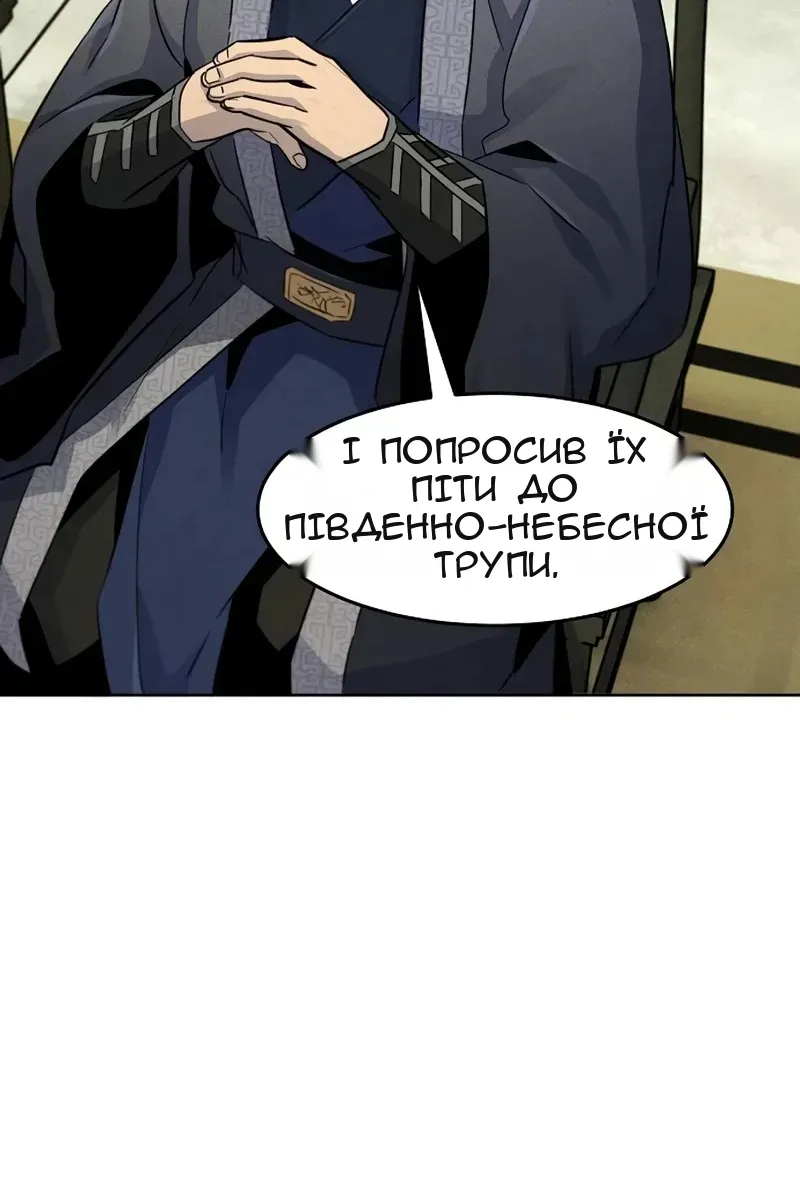 Сторінка 54