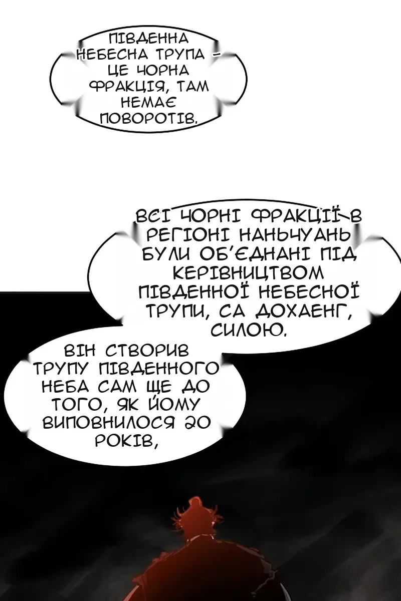 Сторінка 63