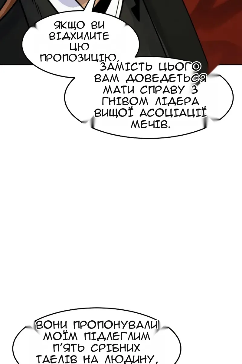 Сторінка 104