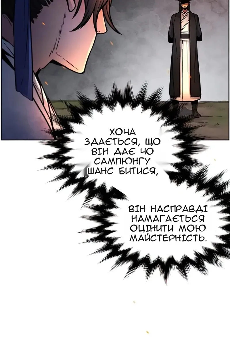 Сторінка 84