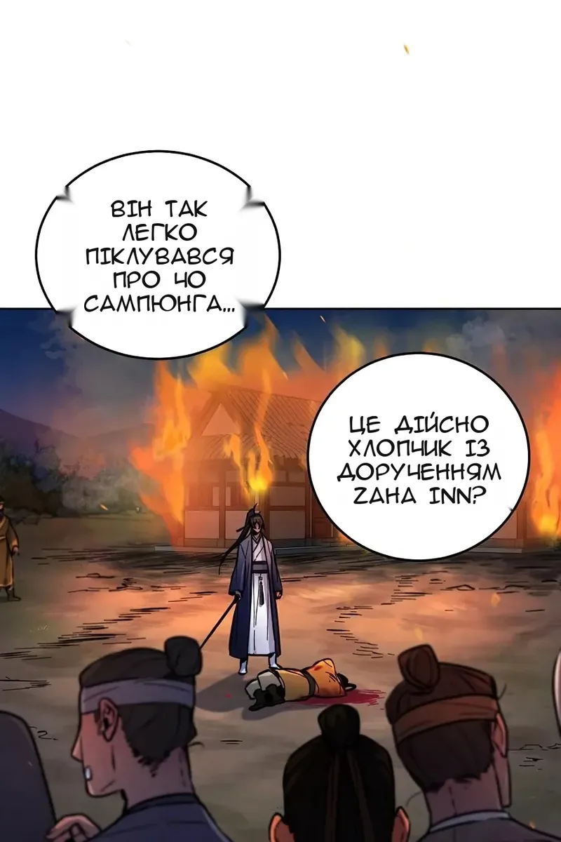 Сторінка 111