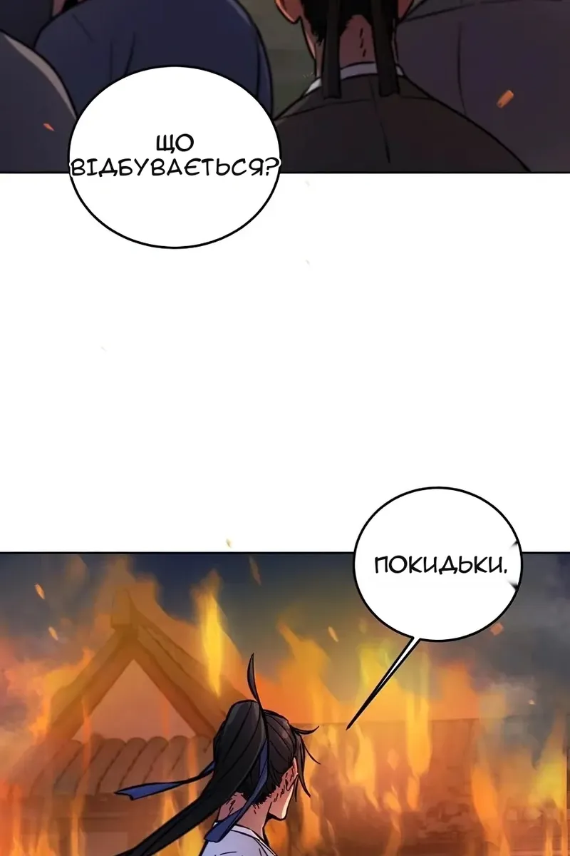 Сторінка 112