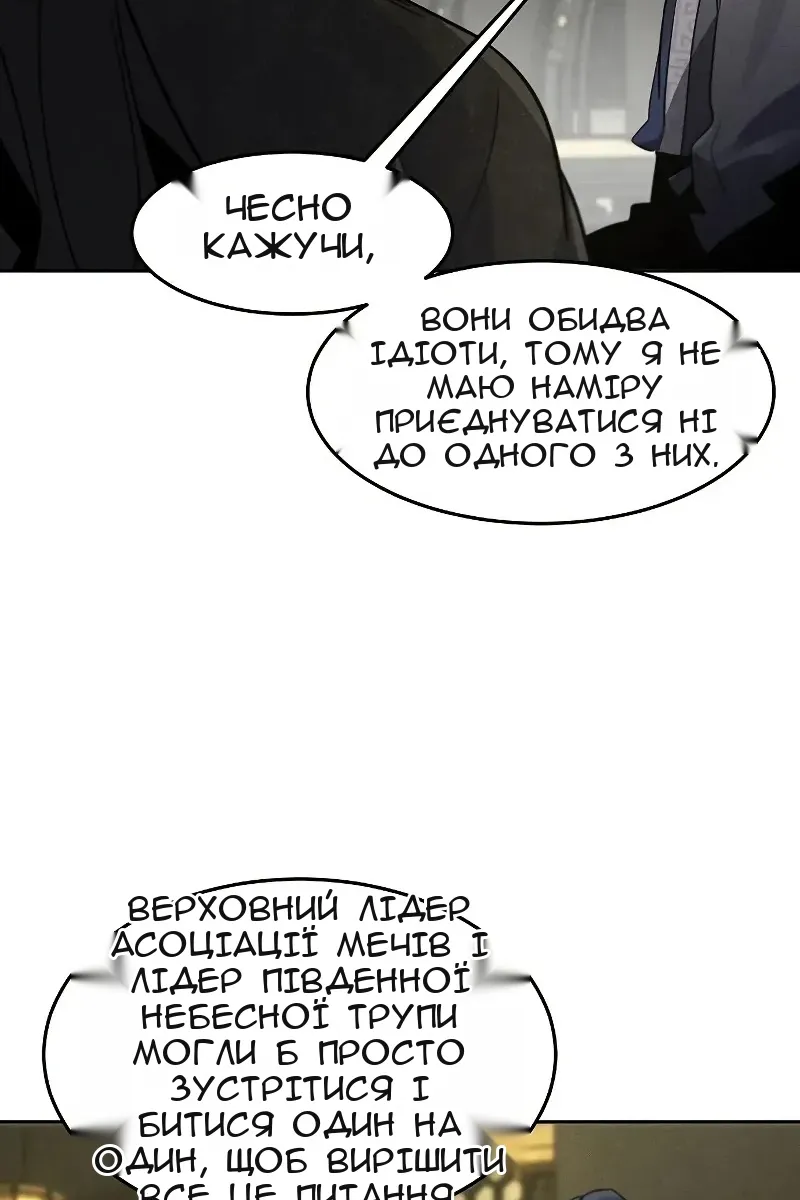 Сторінка 8