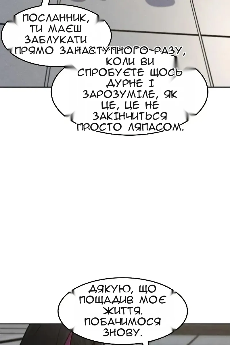 Сторінка 99