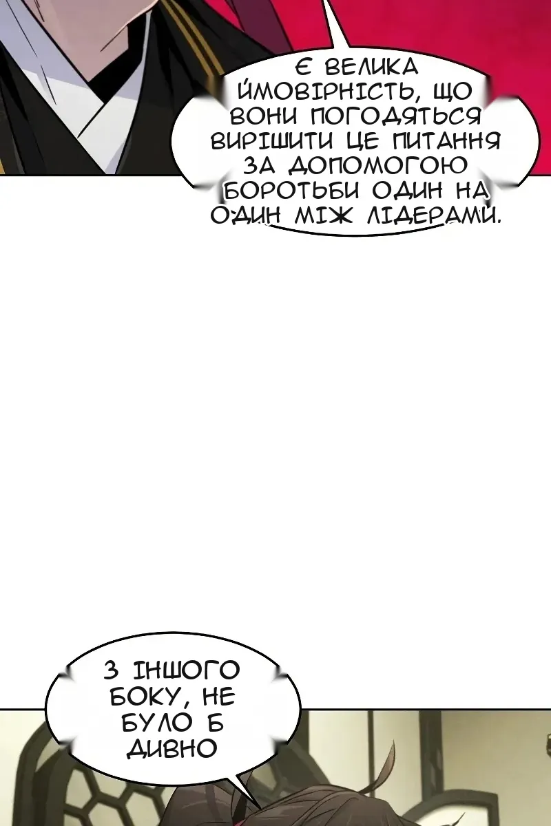 Сторінка 50
