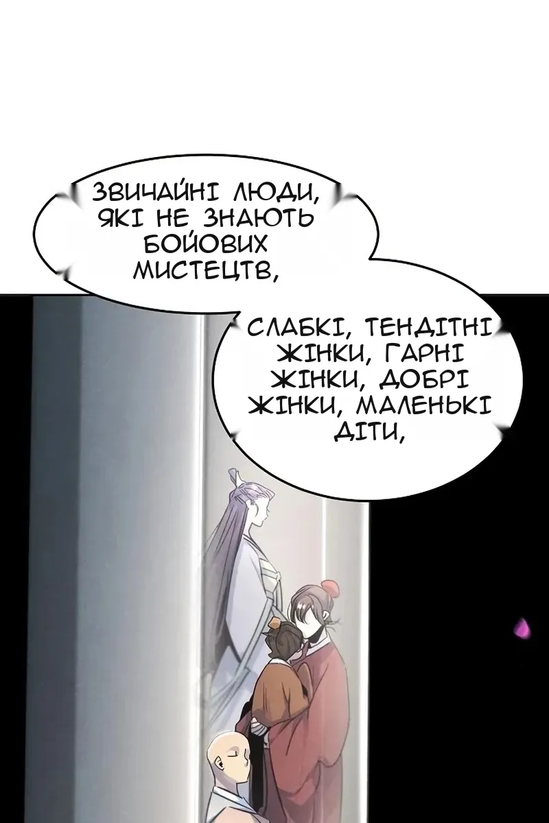 Сторінка 51
