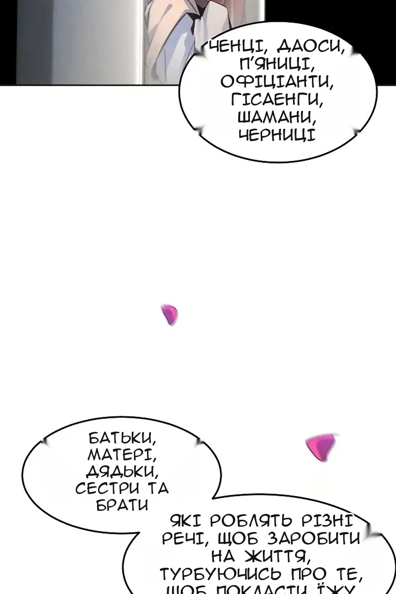 Сторінка 52