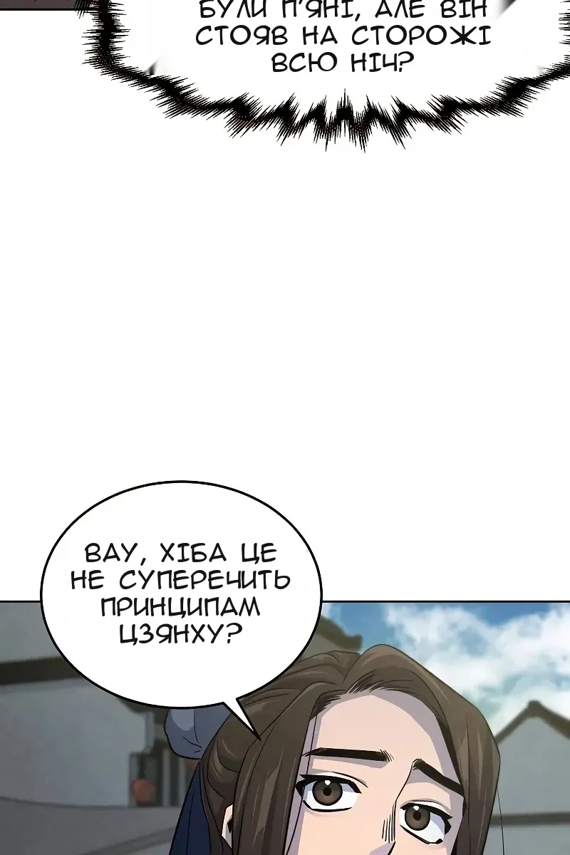 Сторінка 68