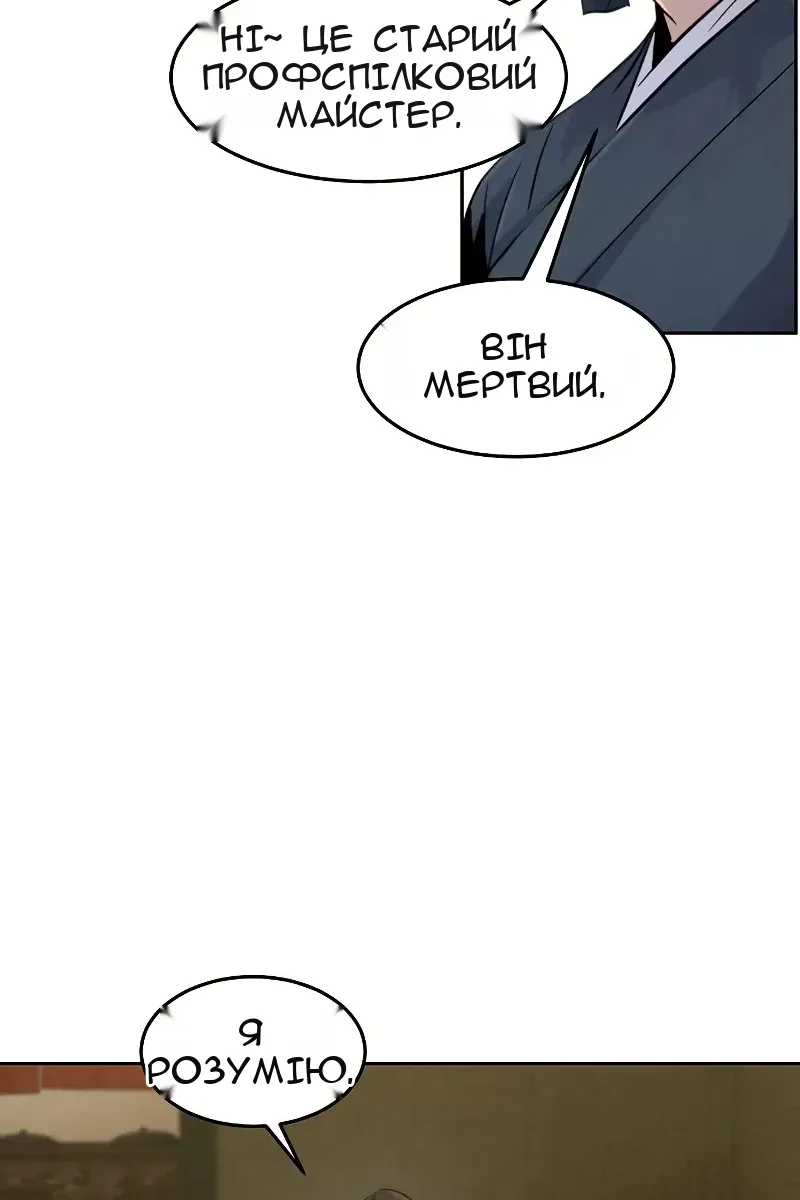 Сторінка 78