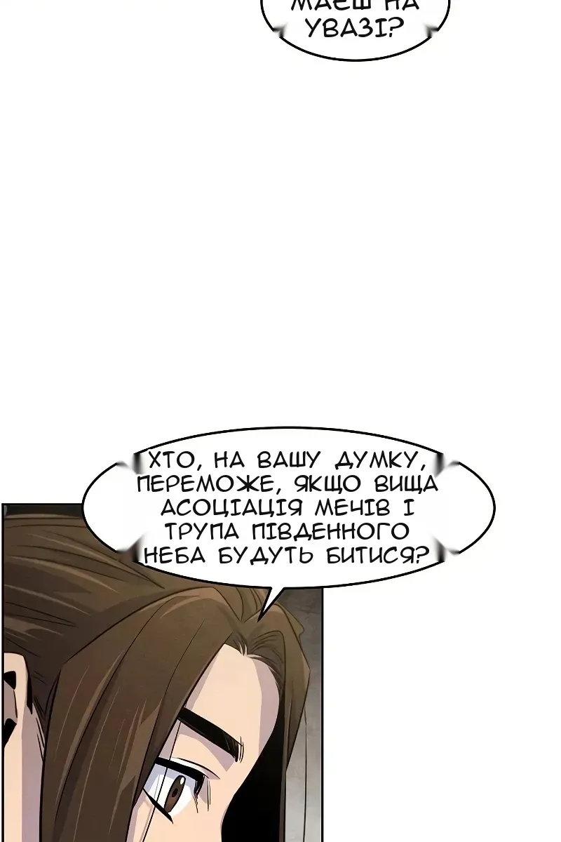 Сторінка 81