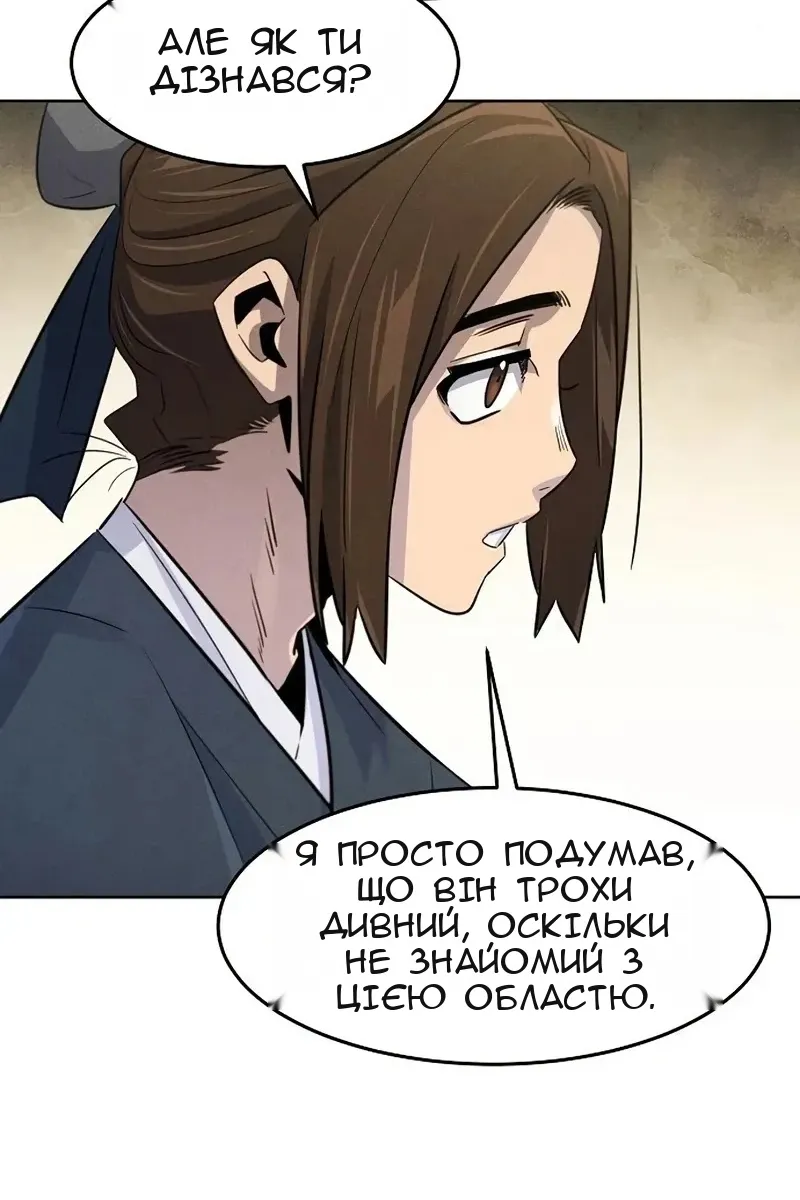 Сторінка 51