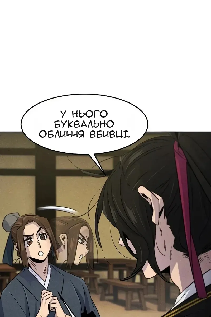 Сторінка 52