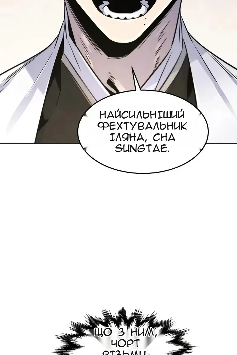 Сторінка 79