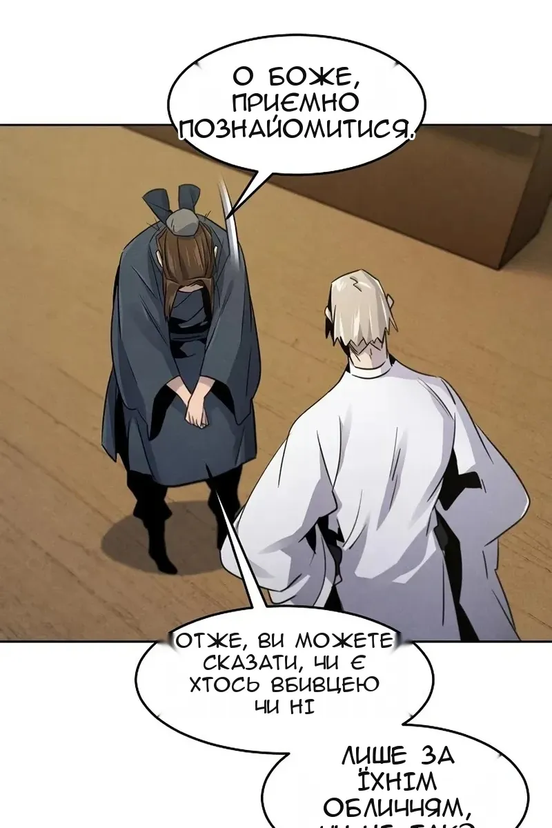 Сторінка 81