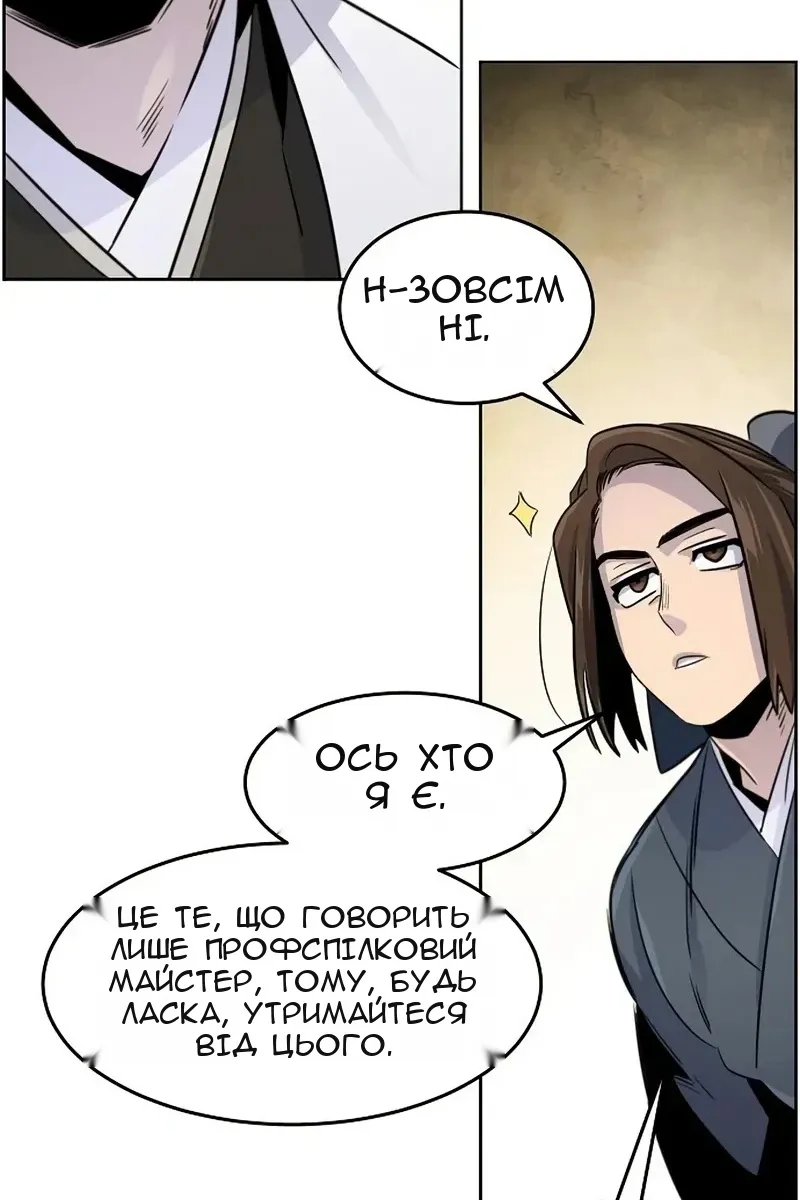 Сторінка 86