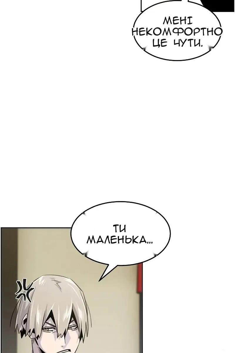 Сторінка 87
