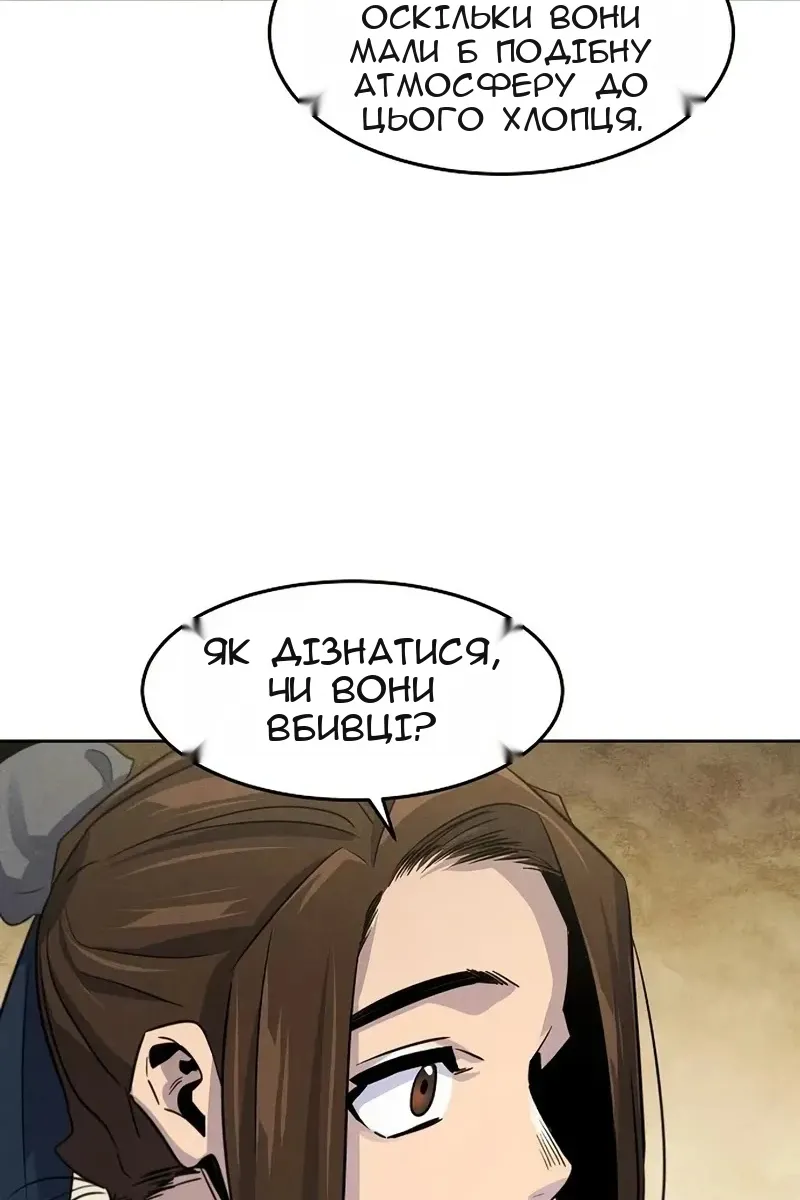 Сторінка 96