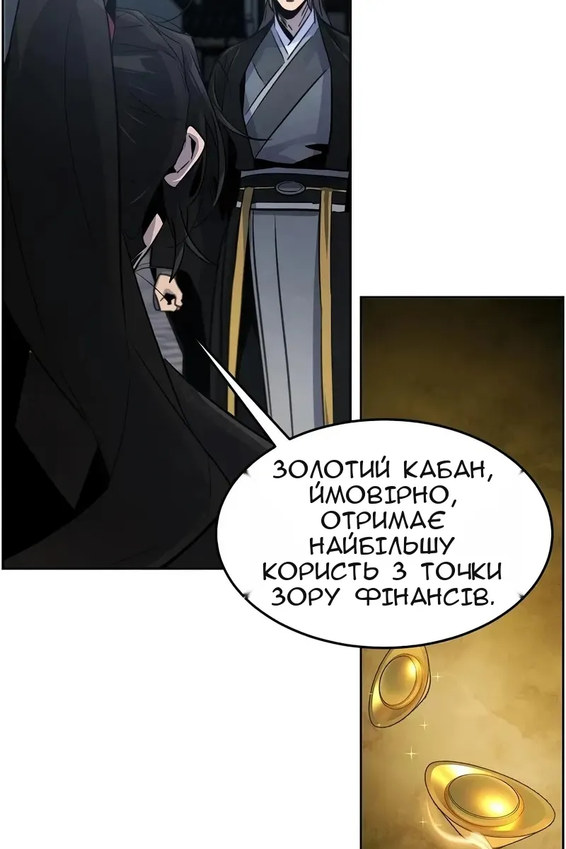 Сторінка 67