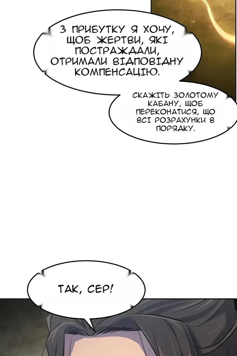Сторінка 68