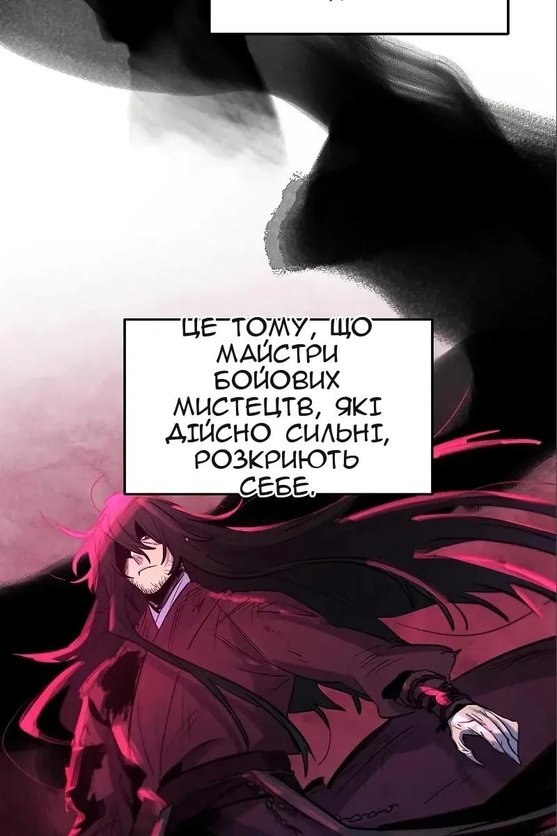 Сторінка 6