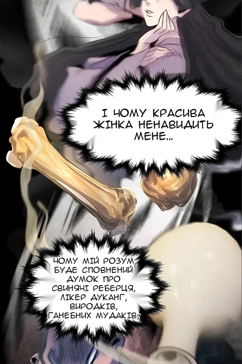 Сторінка 23