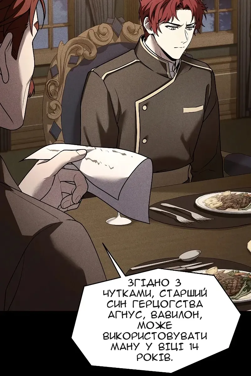 Сторінка 8