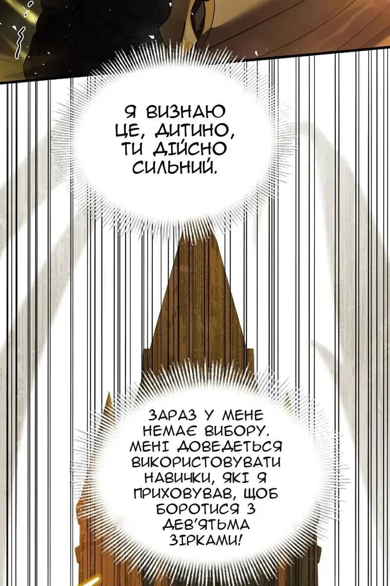 Сторінка 78