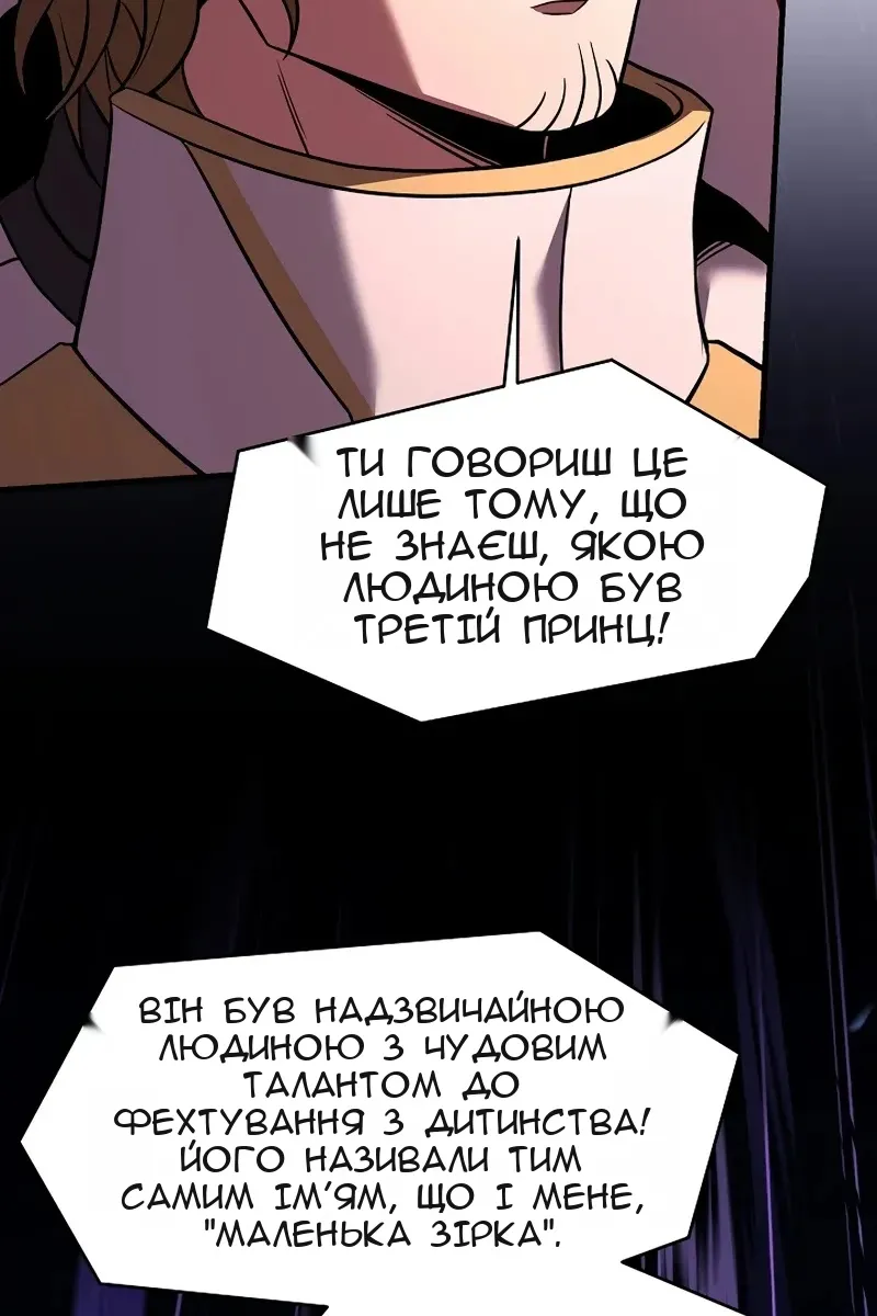 Сторінка 87