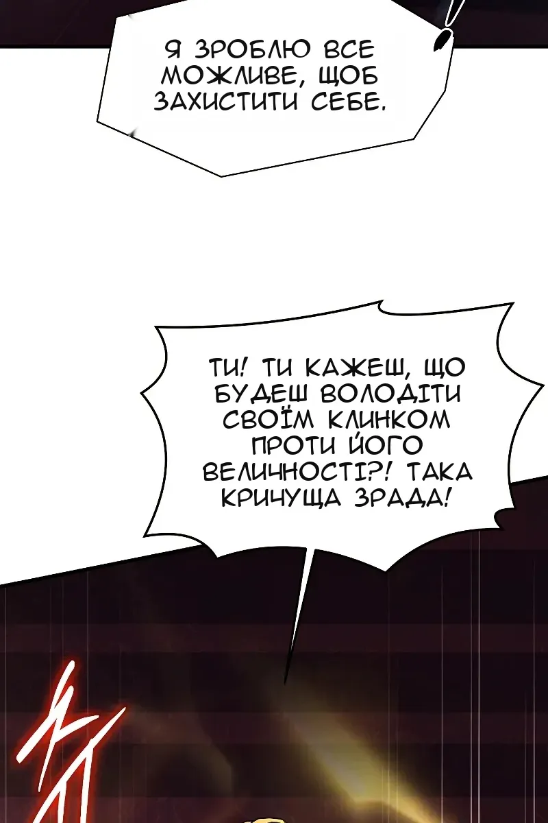 Сторінка 82