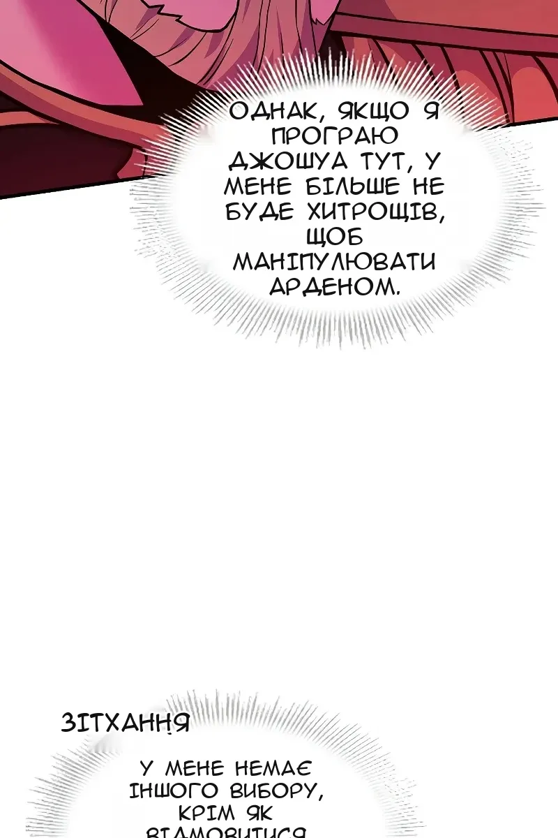 Сторінка 90