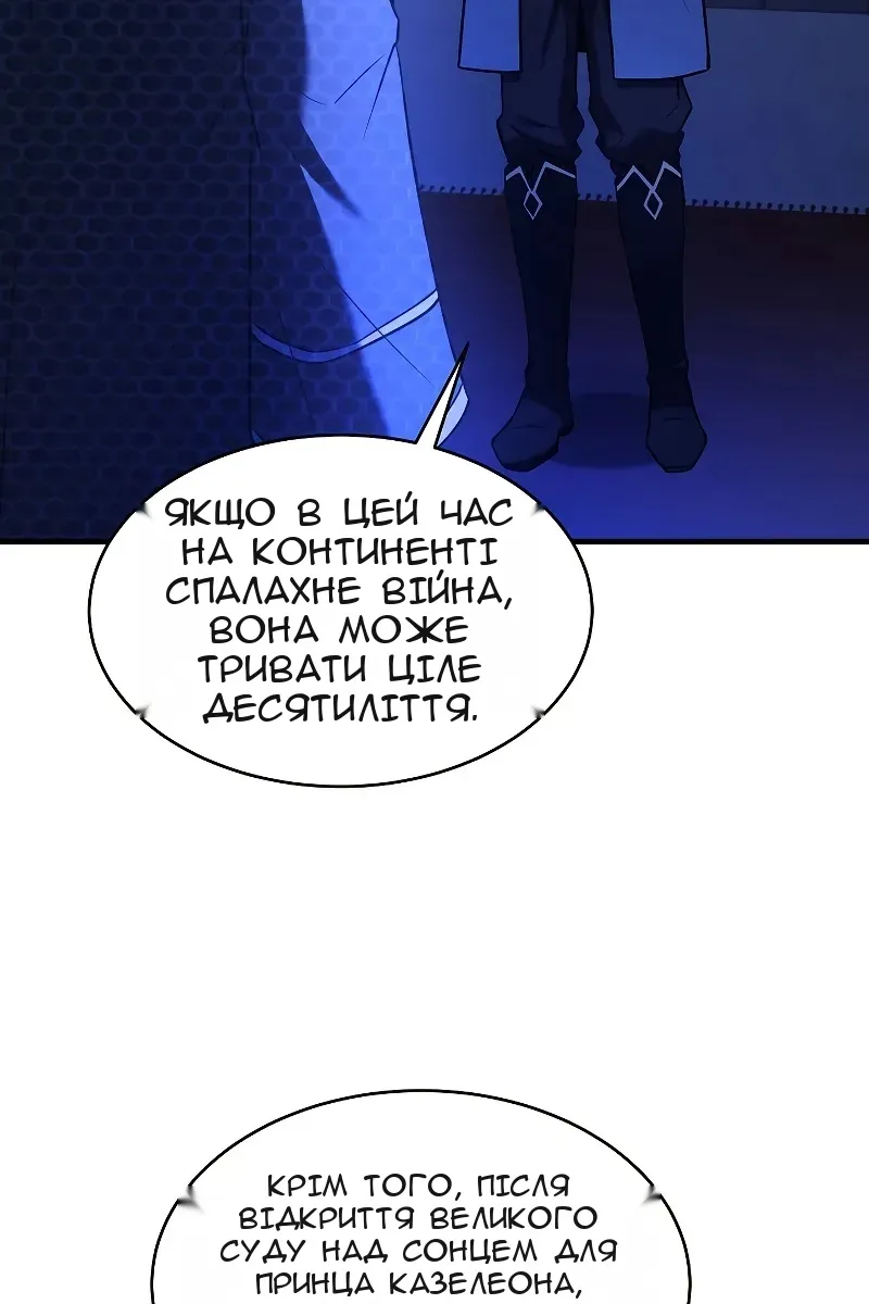 Сторінка 138