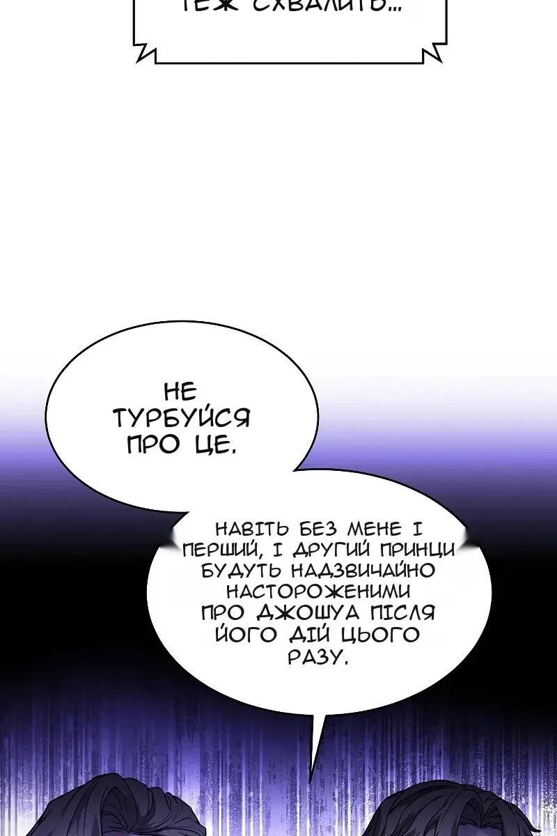 Сторінка 144