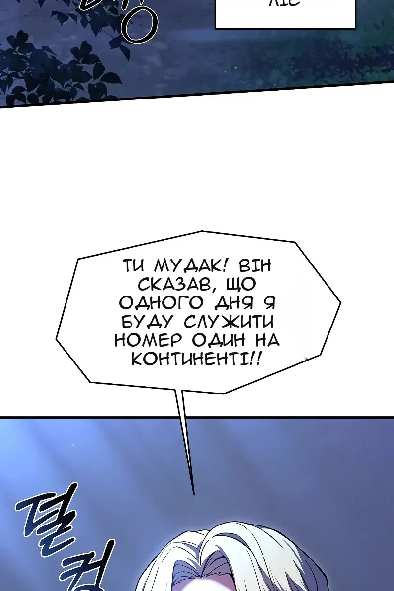 Сторінка 101