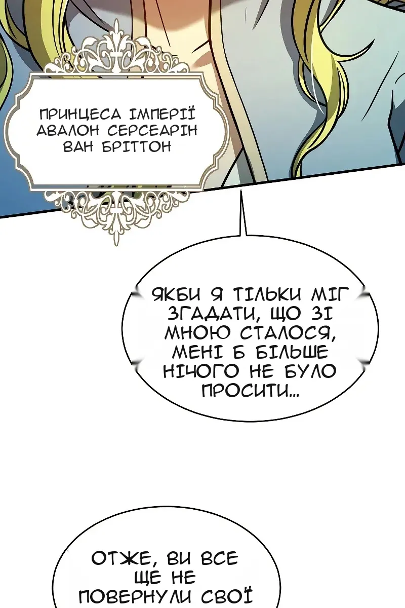 Сторінка 8